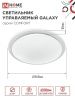 Светильник светодиодный COMFORT GALAXY 75Вт 3000-6500К 6000лм 230В 560х55мм с пультом ДУ IN HOME 4690612034812