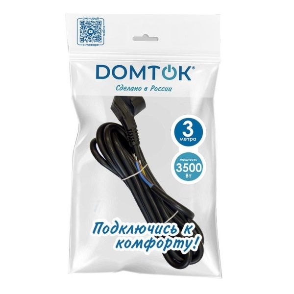 Шнур сетевой с вилкой 3м с заземл. 16А ПВС 3х1.5 черн. DOMTOK 2787