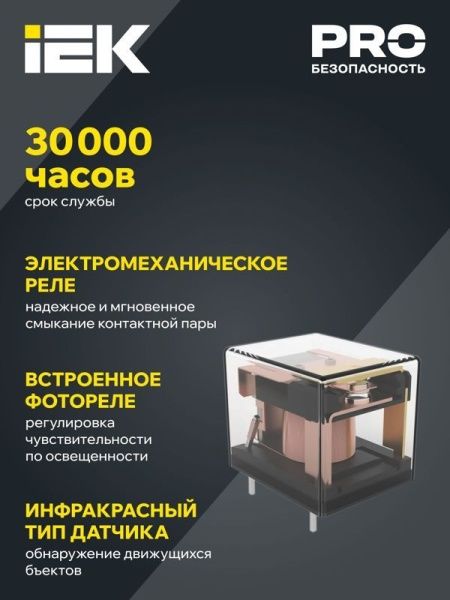 Детектор движения ДД 018 1100Вт угол обз. 270град. 2 полюс. дальн. 12м IP44 бел. IEK LDD10-018B-1100-001