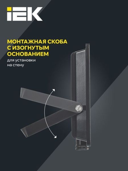 Прожектор светодиодный СДО 06-50 6500К IP65 черн. IEK LPDO601-50-65-K02