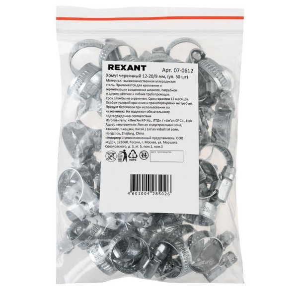 Хомут стальной червячный 12-20 (Россия) Rexant 07-0612