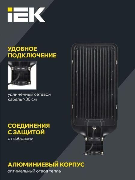 Светильник светодиодный ДКУ 1013-200Д 5000К IP65 уличный консольный IEK LDKU1-1013-200-5000-K03