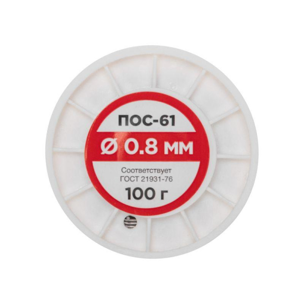 Припой катушка ПОС-61 без канифоли (d0.8мм 100гр) Rexant 09-3120