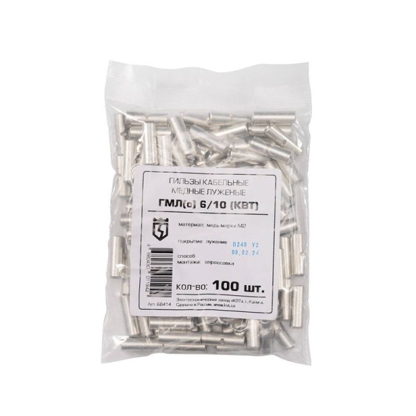 Гильза ГМЛ(о) 6/10 с технологич. отверстием медн. КВТ 68414