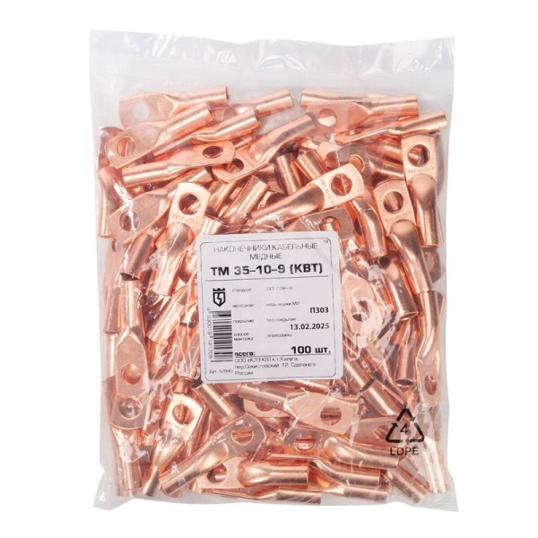 Наконечник медный ТМ 35-10-9 КВТ 42845