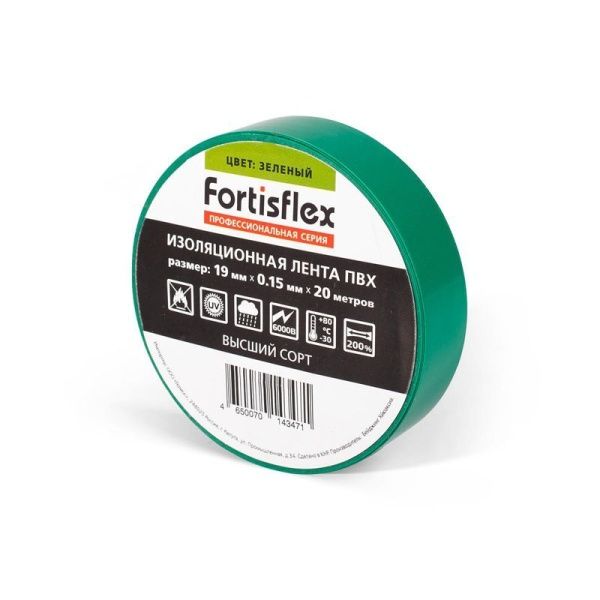 Изолента ПВХ 19х0.15x20 син. Fortisflex 71235
