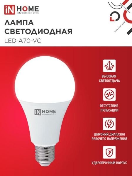 Лампа светодиодная LED-A70-VC 30Вт грушевидная 4000К нейтр. бел. E27 2850лм 230В IN HOME 4690612024141