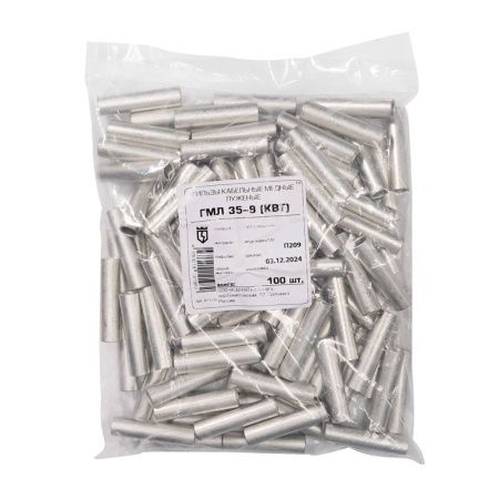 Гильза ГМЛ-35-9 опрес. луженая медн. КВТ 41175