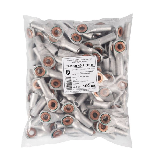 Наконечник медно-алюминиевый ТАМ 50-10-9 КВТ 60060