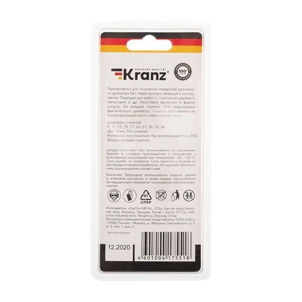 Сверло по металлу ступенчатое 9.0-36.0мм Kranz KR-12-6604
