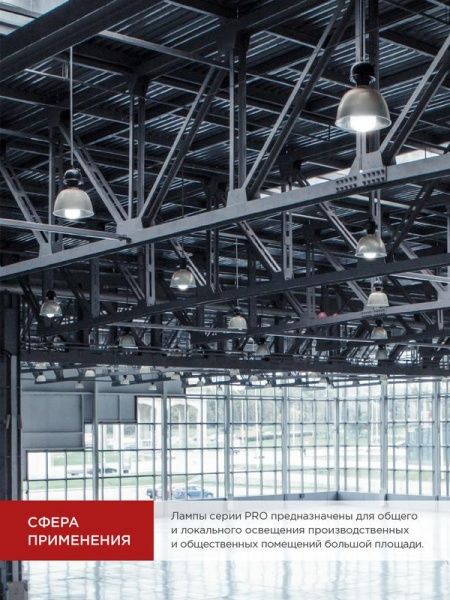 Лампа светодиодная высокомощная LED-HP-PRO 80Вт цилиндр 6500К холод. бел. E27 7600лм 230В с адаптером E40 IN HOME 4690612031149