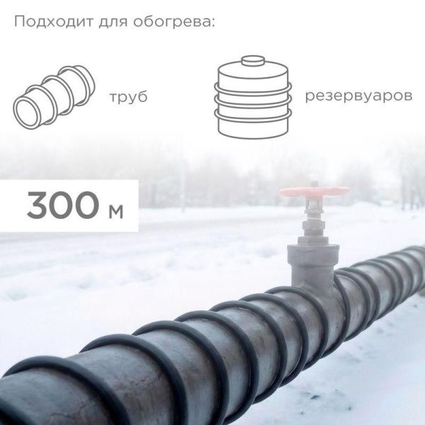 Кабель греющий (нагрев.) саморег. SRL16-2 неэкранированный 16Вт/м 0.88кв.мм/105м 300м Rexant 51-0274