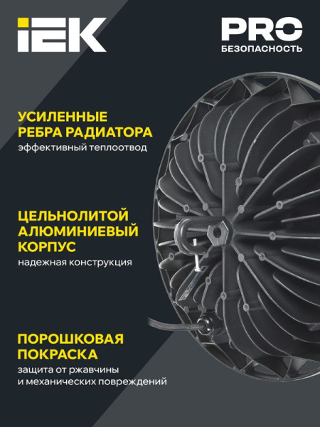 Светильник светодиодный ДСП 4002 100Вт 6500К IP65 для высоких пролетов HIGHBAY алюм. IEK LDSP0-4002-100-65-K23