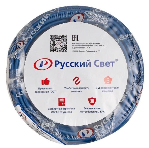 Кабель Русский Свет ВВГ-Пнг(А)-LS 3х2.5 ОК (N PE) 0.66кВ (уп.10м) ЭК000093323