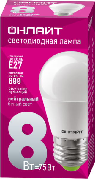 Лампа светодиодная 71 627 OLL-G45-8-230-4K-E27 8Вт шар 4000К нейтр. бел. E27 800лм 176-264В ОНЛАЙТ 71627