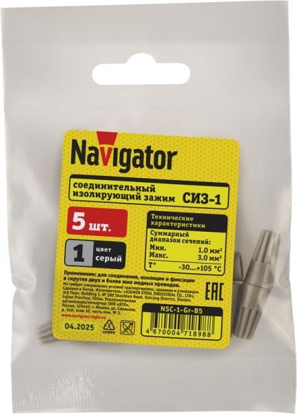 Зажим соединительный изолирующий 71 898 NSC-1-Gr-B5 сер. (уп.5шт) Navigator 71898