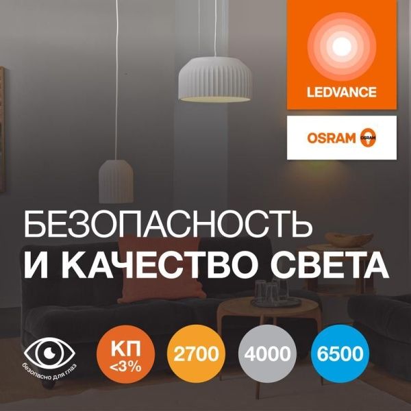 Лампа светодиодная LED G4 Value LVCLA300 30W/940 CRI95 30Вт 4000К 3000лм грушевидная матов. E27 170-250В OSRAM 4058075696778