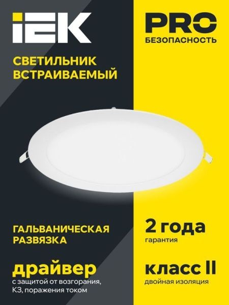 Светильник светодиодный ДВО 1605 12Вт 4000К IP20 даунлайт встраив. круг бел. IEK LDVO0-1605-1-12-K02