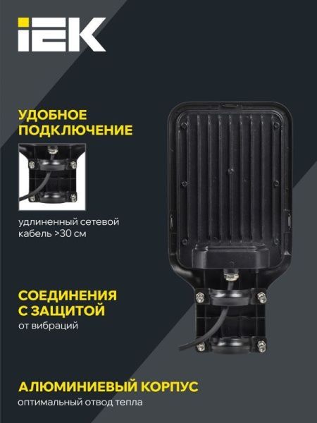 Светильник светодиодный ДКУ 1013-75Д 5000К IP65 уличный консольный IEK LDKU1-1013-075-5000-K03