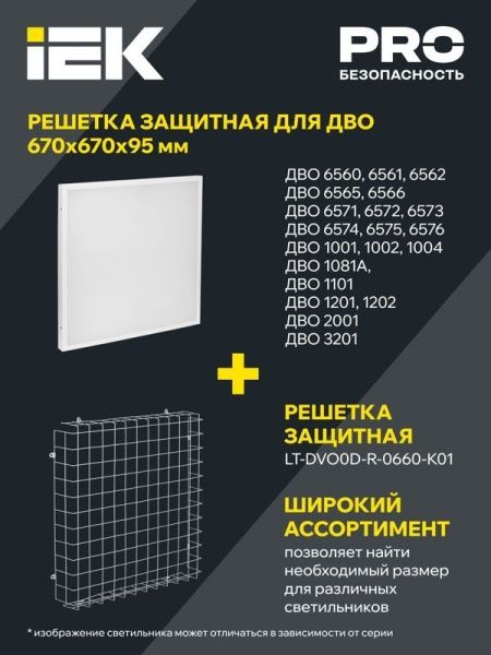 Светильник светодиодный ДВО 6565 eco 36Вт W 4000К панель ультратонкая (без драйвера) IEK LDVO1-6565-36-0-4000-K01