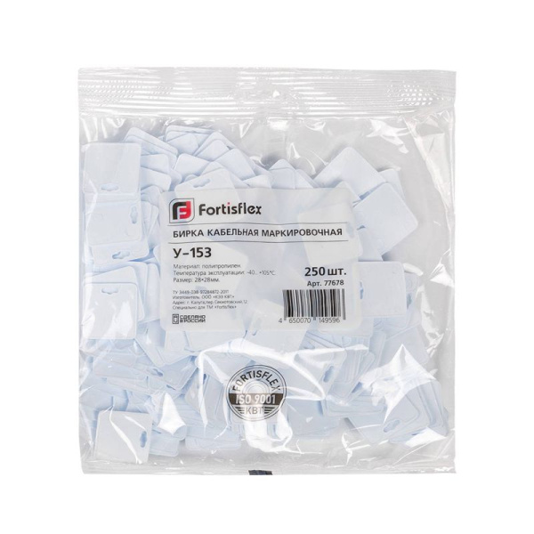 Бирка кабельная У-153 У3.5 (уп.250шт) Fortisflex 77678