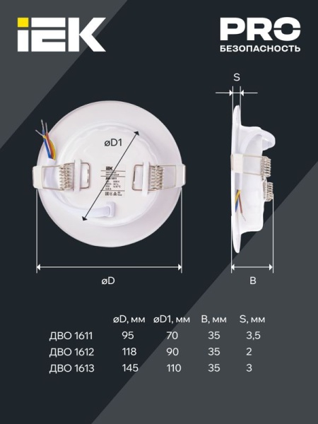 Светильник светодиодный ДВО 1611 7Вт 4000К IP20 встраив. круг бел. IEK LDVO0-1611-07-4000-K01