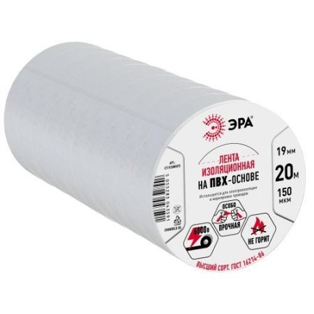 Изолента ПВХ 19ммх20м бел. ЭРА C0036542