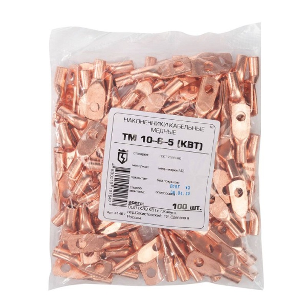 Наконечник медный ТМ 10-6-5 КВТ 41487