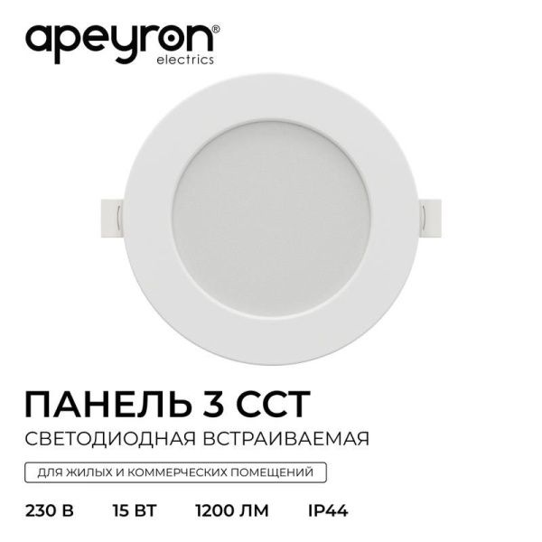 Панель светодиодная встраив. 3 ССT 15Вт 230В/50Гц 1200лм 3-4-6.5К IP44 d145х26мм круг Apeyron 06-162