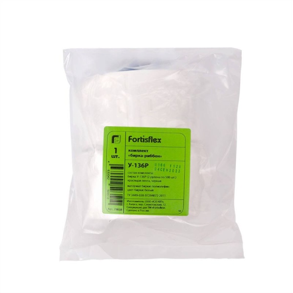 Комплект "бирка-риббон" У-136Р Fortisflex 79838