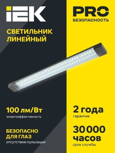 Светильник светодиодный ДБО 4012 36Вт 4000К IP20 1200мм линейный призма IEK LDBO0-4012-36-4000-K01