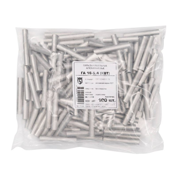 Гильза ГА 16-5.4 опрес. алюм. КВТ 41449
