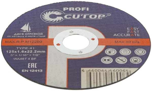 Диск отрезной по металлу и нерж. стали профессиональный ПРОФИ/Profi Т41-125х1.6х22.2мм Cutop 39985т