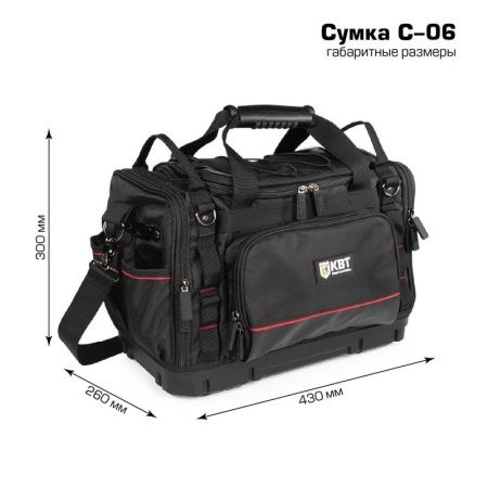 Сумка монтажника С-06 ПРОФИ КВТ 104520