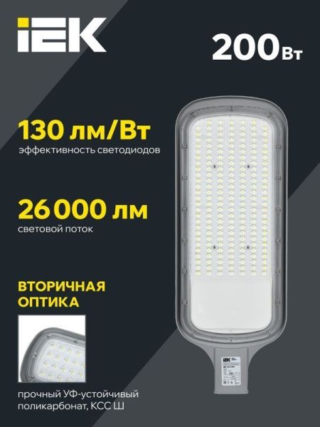 Светильник светодиодный ДКУ 1012-200Ш 5000К IP65 уличный консольный сер. IEK LDKU1-1012-200-5000-K03